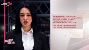 Разбор полетов I 17.03.2026