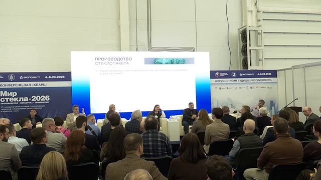 Панельная дискуссия_Качество которое видно