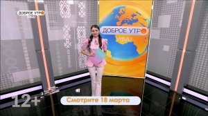 В программе «Доброе утро, Уфа!» расскажут о пользе и рисках вегетарианства