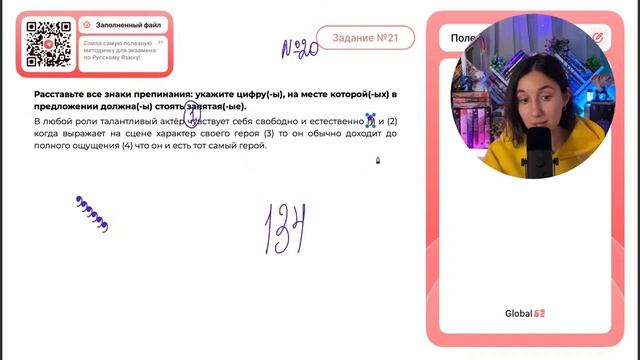 В любой роли талантливый актёр чувствует себя свободно и естественно (1) и (2) когда - №38246