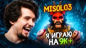 Daxak Dota: СМЕШНОЙ СТРИМЕР НА РАЗБОРЕ У ДАХАКА ｜ MISOLO3