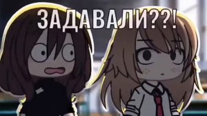 а что нам задали._."