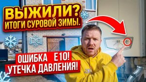Выжили? Итоги суровой зимы. Поиск утечки давления в котле Immergas  #хочувдеревню