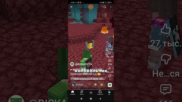 реакция на бискаса