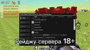 рейджу сервера 18+