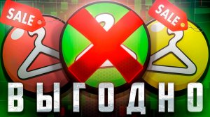 КАК ВЫГОДНО ПОКУПАТЬ СКИНЫ В BRAWL STARS? 10 ЛУЧШИХ СОВЕТОВ!