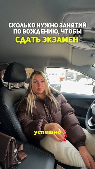Вождение в автошколе не первом месте