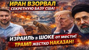 Новости СВО на 18 Марта - Тяжелая баллистика уничтожила базу США! Последние СВО новости сегодня 18.0