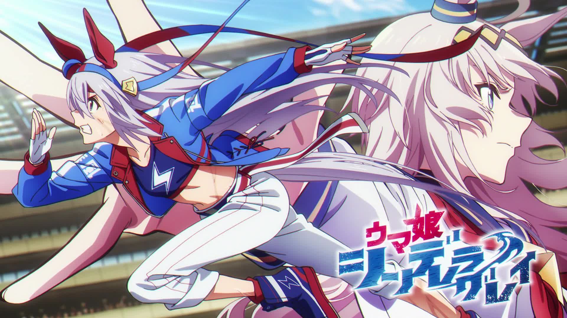 Девушки-пони: Серая Золушка. Часть 2  - 2 серия / Uma Musume: Cinderella Gray Part 2