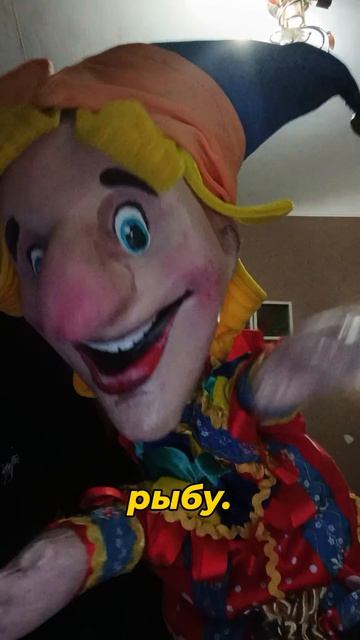 Частушки от Петрушки