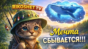 Русская рыбалка 4 /  Наживка - 100 , Рыба -?