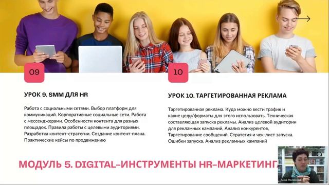 МАРКЕТИНГ ДЛЯ HR и ВНУТРИКОМА. О курсе