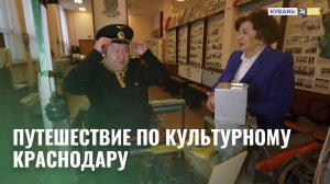 Культурный Краснодар. МАХНЕМ ОТДОХНЕМ