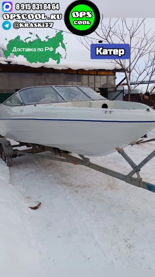 Эпоксидная краска для катера. RAL 9002