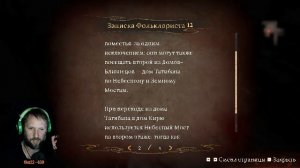 Fatal Frame II: Crimson Butterfly Remake