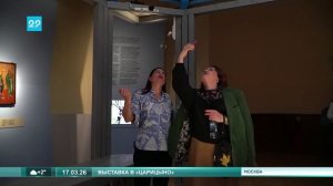 17.03.2026 Выставка в Царицыно