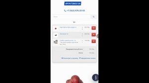 как сделать заказ