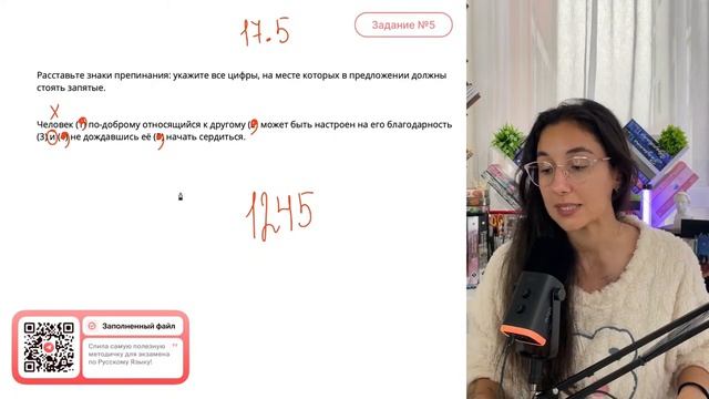 Человек (1) по-доброму относящийся к другому (2) может быть настроен на его благодарность - №34694