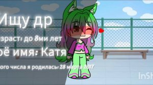 чтА писАть?