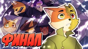 БЕССМЕРТНОЕ НАСЛЕДИЕ - 15 Серия ФИНАЛ ч2