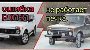 Две нивы. Две разные проблемы..mp4
