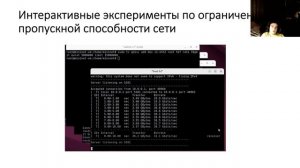 Моделирование сетей Защита 6