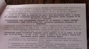 Извещение Исх.Рег.№И-01-007/2026 от 2026 марта 10 |