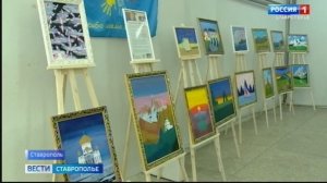 В Ставрополе открылась выставка об СВО студентов из Санкт-Петербурга
