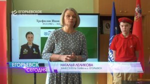 В 12-ой школе открыли Парту Героя, посвященную памяти участника СВО Ивана Трефилова