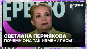 Светлана Пермякова — о похудении, «Интернах» и новом этапе в жизни — Москва 24