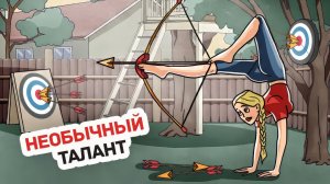 Родители не Верили в Меня, но Я Сделала Невозможное