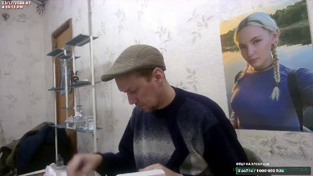 LIVE: ВерхоОвный ОТец Вселенной