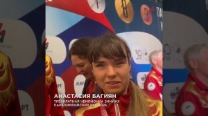 Вернулись с победой! Яркие кадры встречи российских паралимпийцев в аэропорту