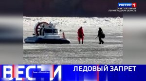 Вести Санкт-Петербург. Выпуск 11.30 от 17.03.2026