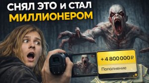 На камеру попало СУЩЕСТВО // Content Warning 2