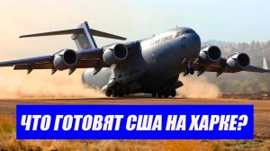 Будет ли высадка десанта США в Иране? Возьмет ли Трамп остров Харк? Последние новости на сегодня.