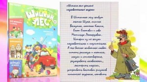 Дайджест "На все вопросы дст ответ страна журналов и газет"