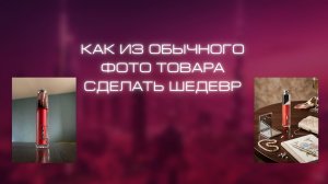 Шедевры из обычной фотографии на телефон