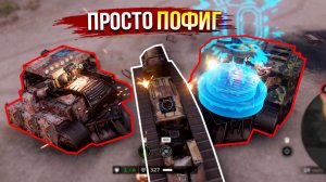 Когда принесли союзника в ЖЕРТВУ! • Crossout • Мортиротерапия