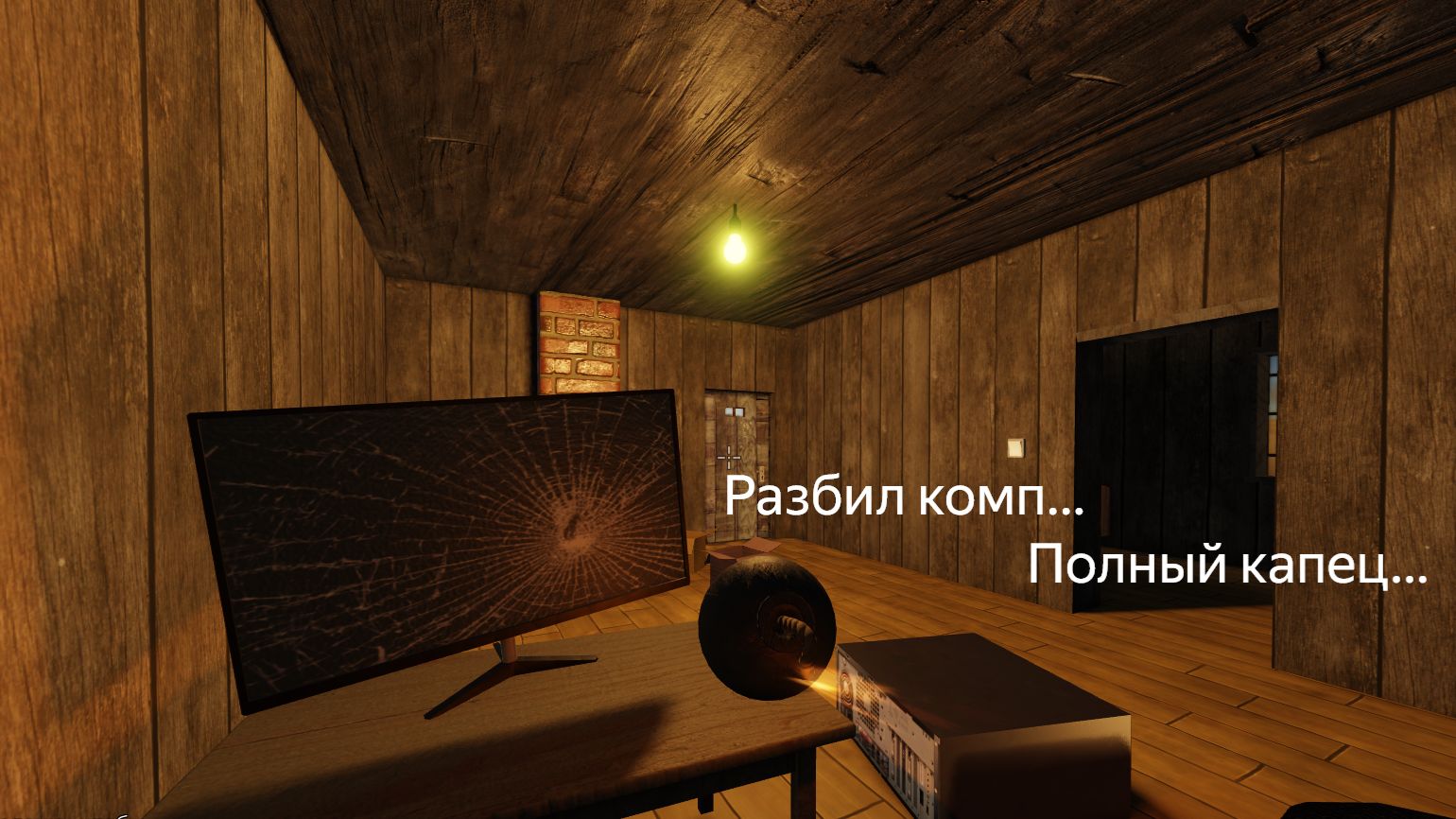 ДРУГ РАЗБИЛ КОМП...