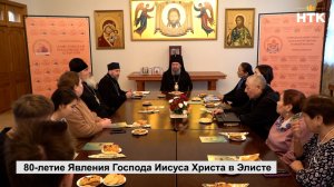 К 80-летию Явления Господа Иисуса Христа в Элисте планируется издать сборник калмыцких писателей