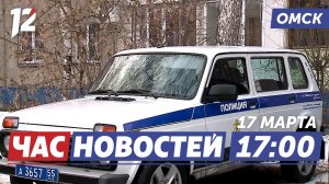 Курьер-мошенник / Тонкий лёд / 170 лет со дня рождения Михаила Врубеля. Новости Омска