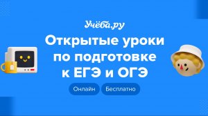Как подготовиться к ОГЭ и ЕГЭ с гарантией результата