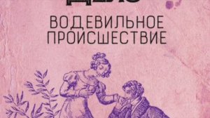 Аудиокнига! Рассказы.