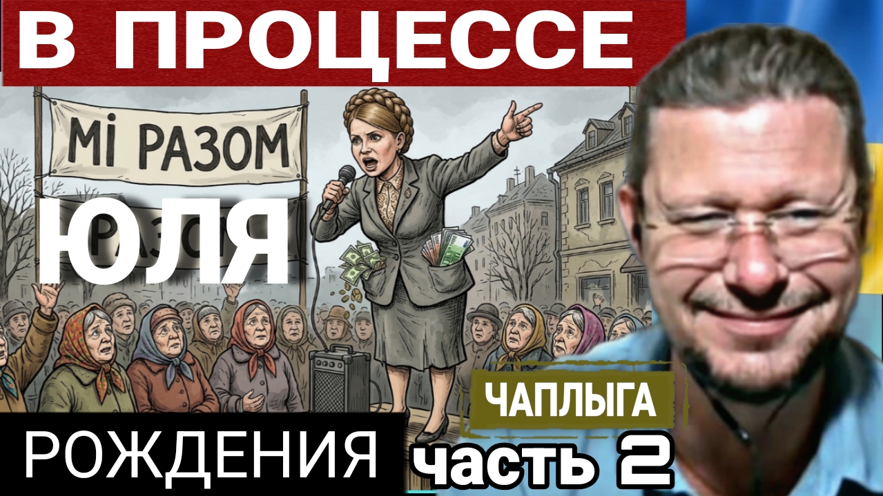 Коса -  в руках или на голове М.Чаплыга 13-03-2026