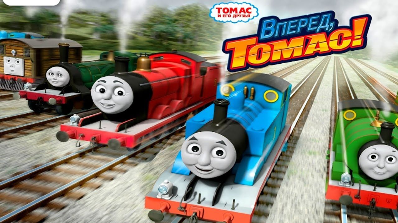 Томас и Его Друзья | Участвуем в Гонках на Паровозах | ПаровозикТомас | Томас и его друзья Смотреть
