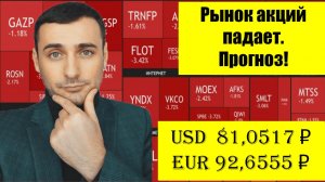 Прогноз акций на март 2026/Прогноз курса рубля на 2026/Цена на нефть сегодня/Иран последние новости.