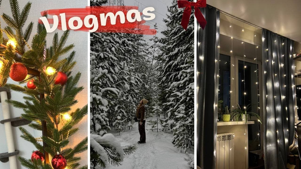 VLOGMAS ❄️ украшаю дом, покупки к новому году