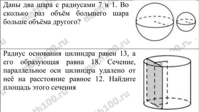 №13 стереометрия