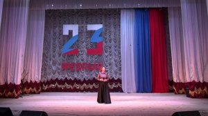 Концерт ко Дню защитника Отечества «О Родине, о мужестве, о славе»